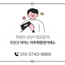 정안회원권