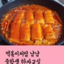 빨간떡볶이 이미지