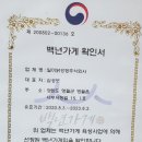 일미닭강정 주식회사 네이버블로그