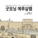 굿모닝번역 네이버블로그
