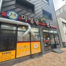 미성당납작만두 | 대구 맛집 | 처음 맛보는 납작만두 &#34;미성당납작만두 본점&#34; 내돈내산 솔직후기 + 주차