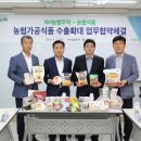 농협식품 이미지