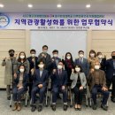 사단법인고령군관광협의회 프레시안
