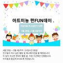 FUN(펀)미술학원 네이버블로그