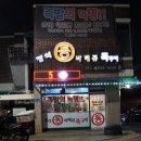 충주 보쌈 맛집 :: 정석통바베큐족구이 포장 후기