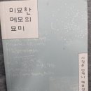 또순이네청과