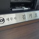 진세무회계 - 하남시 미사강변중앙로7번안길 25 | 진세무회계