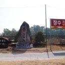 장수조이월드 네이버블로그