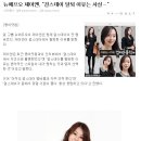 뉴에프오 제이엔, “걸스데이 탈퇴 이유는 사실…”| 이미지