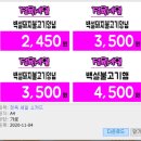 농심가식자재마트 이미지