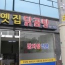 삼덕공사 이미지