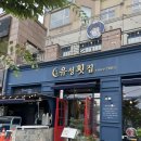 목포농기계써비스센타 | 목포맛집추천 목포북항맛집 유성횟집 한상차림 대만족 후기
