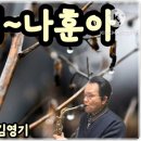 연정(김영기 색소폰연주) 이미지