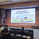 통합관광정보센터 | [공지] 의료·웰니스 관광의 현재와 미래 : 2026 한국관광공사 사업 설명회 현장 스케치