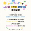김유진의 플루트 소수 집중레슨 | 9월 음악예술융합 특강