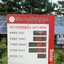 수성 태양광발전소 이미지