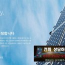 화양태양광발전소 이미지