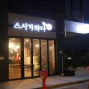 스시가와다 이미지
