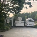 씨쿠드 | 내한 후기（上）