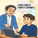 이샘학원 - 천안시 서북구 서부15길 18 | 이샘학원