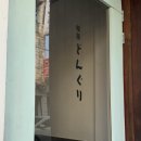 킷사동구리 네이버블로그