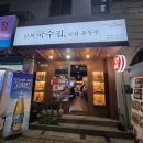 만복국수단관점