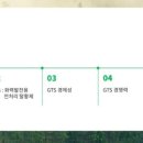 주식회사 그린카본 이미지