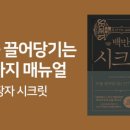 백만장자전집 이미지
