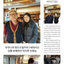 한국 산양산삼 감정원