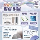 으뜸50안경 상암DMC점 네이버블로그