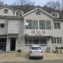 등마루식당 네이버블로그