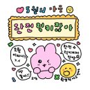 예주목욕탕 | [일상] 5㊊ㅇi엿ㄸr #2