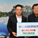 제천산림조합