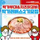 박가