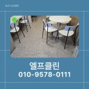 성동병원 | 성동구 병원청소 정기청소 이용후기