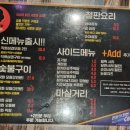 곱분이곱창장항웨돔점