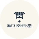 제이에스와이 이미지
