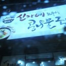 신가네콩나물국밥 이미지