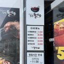 동탄돌짬뽕 이미지