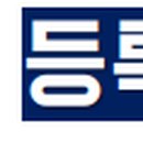 의료법인진주의료원 재단 이미지