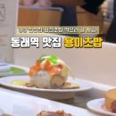 용이초밥 동래점 이미지