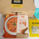 BHC모라점 | BHC 뿌링클 콤보, 분모자로제떡볶이 후기