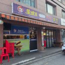 또바기치킨 | [길동맛집 / 또바기치킨] 현지인맛집 내돈내산후기