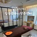 일산 장항동마사지 김동준수기전문센터 일산점 수기관리 만족 후기