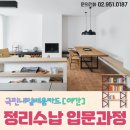 정리수납 자격증(야간) 이미지