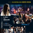 여수 재즈페스티벌 이미지