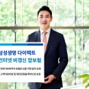 삼성생명보험(주) 이미지