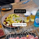 윤이양꼬치