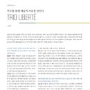리베르떼주 이미지