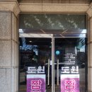 거두리해물짬뽕 | 🔥 춘천 거두리 찐맛집 발견 얼큰한 국물 생각날 때 바로 여기! 도원짬뽕 후기